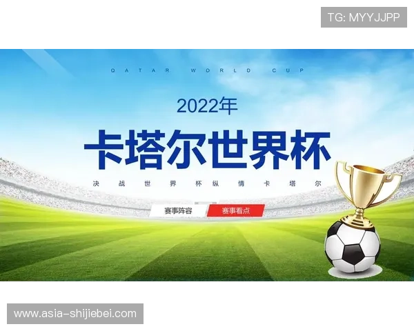 卡塔尔世界杯新闻稿：赛事期间突发事件应对措施与安全保障措施介绍